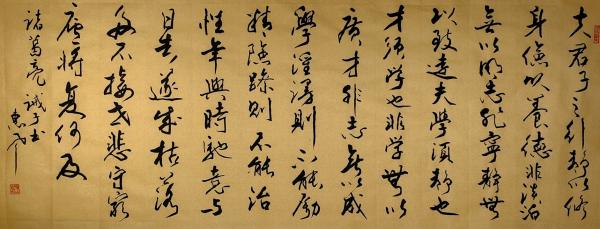 诫子书