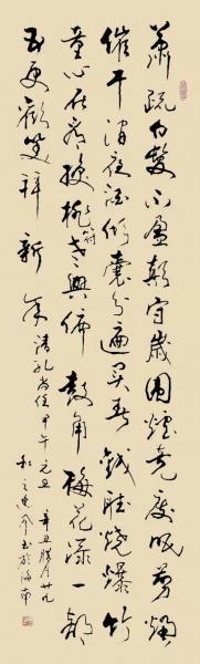 甲午元旦